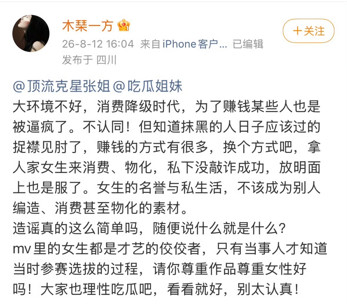 周杰伦MV中的女孩喊话狗仔周杰伦MV中的女孩辟谣曾出演周杰伦《天涯过客》MV的两