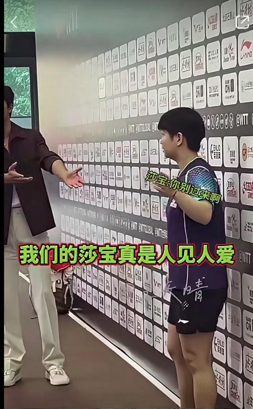 许魏洲名字很熟悉的，好像是唱歌的，唱的歌很好听，他和莎莎合照笑死了，孙颖莎躲一步