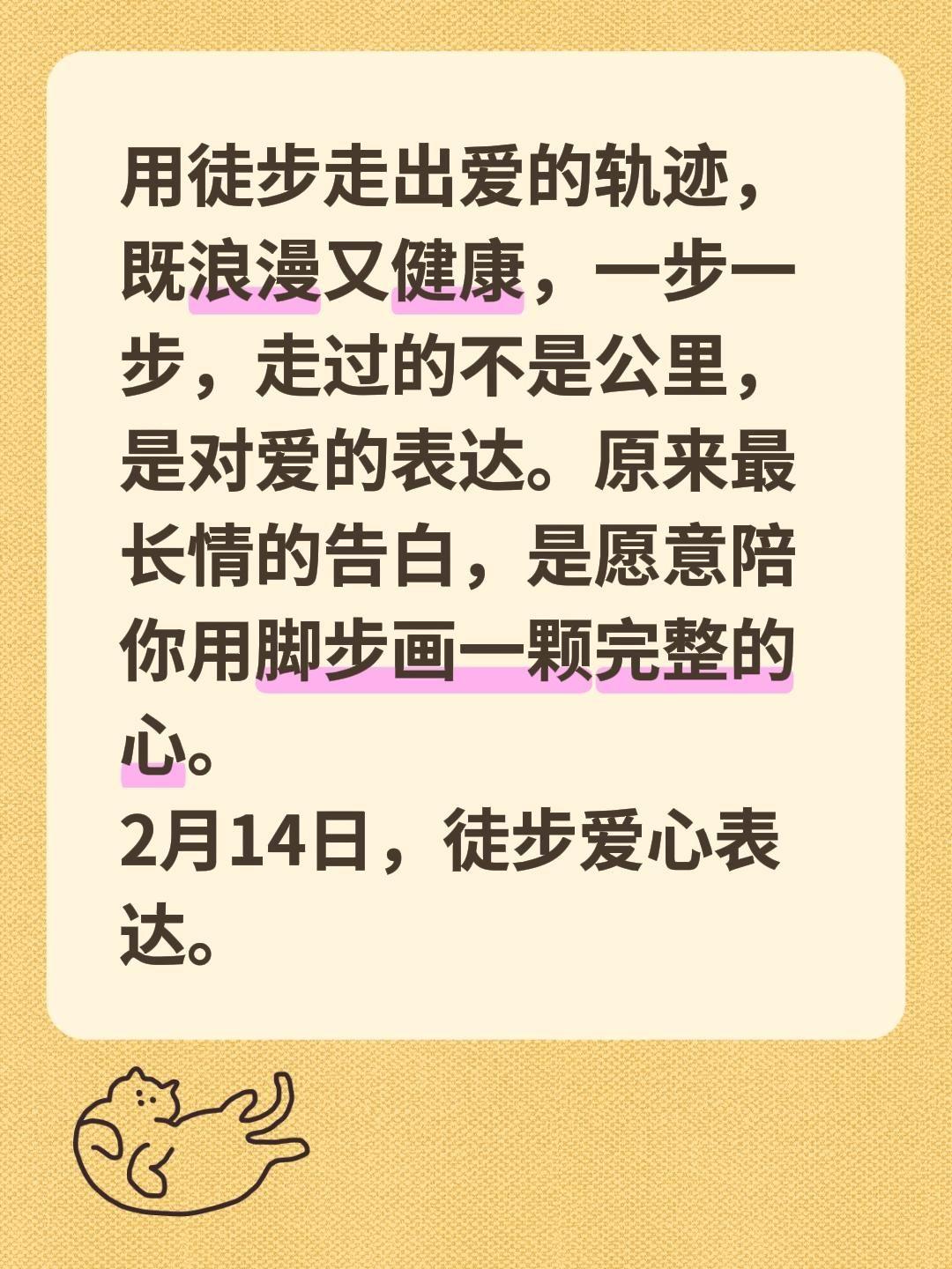 用徒步走出爱的轨迹，既浪漫又健康，一步一步，走过的不是公里，是对爱的表...