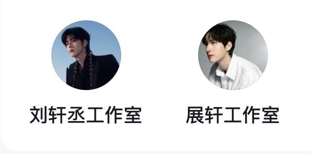 才发现刘铮工作室换头像了，更像情头了