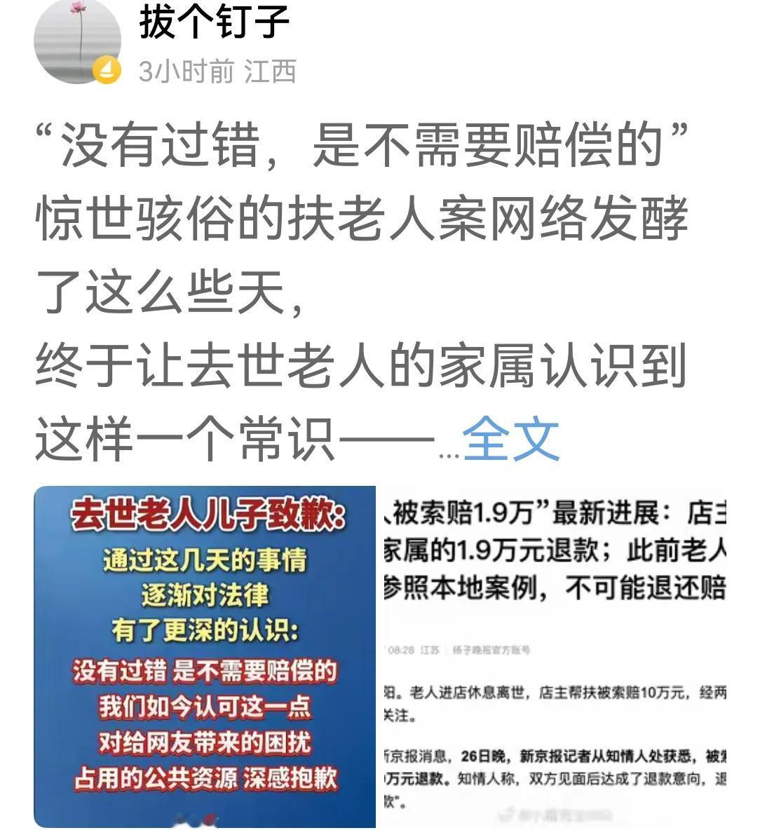 讹人10万，到位1.9万。只退还+道个歉，讹人成本太低了，不利于杜绝此类恶行。