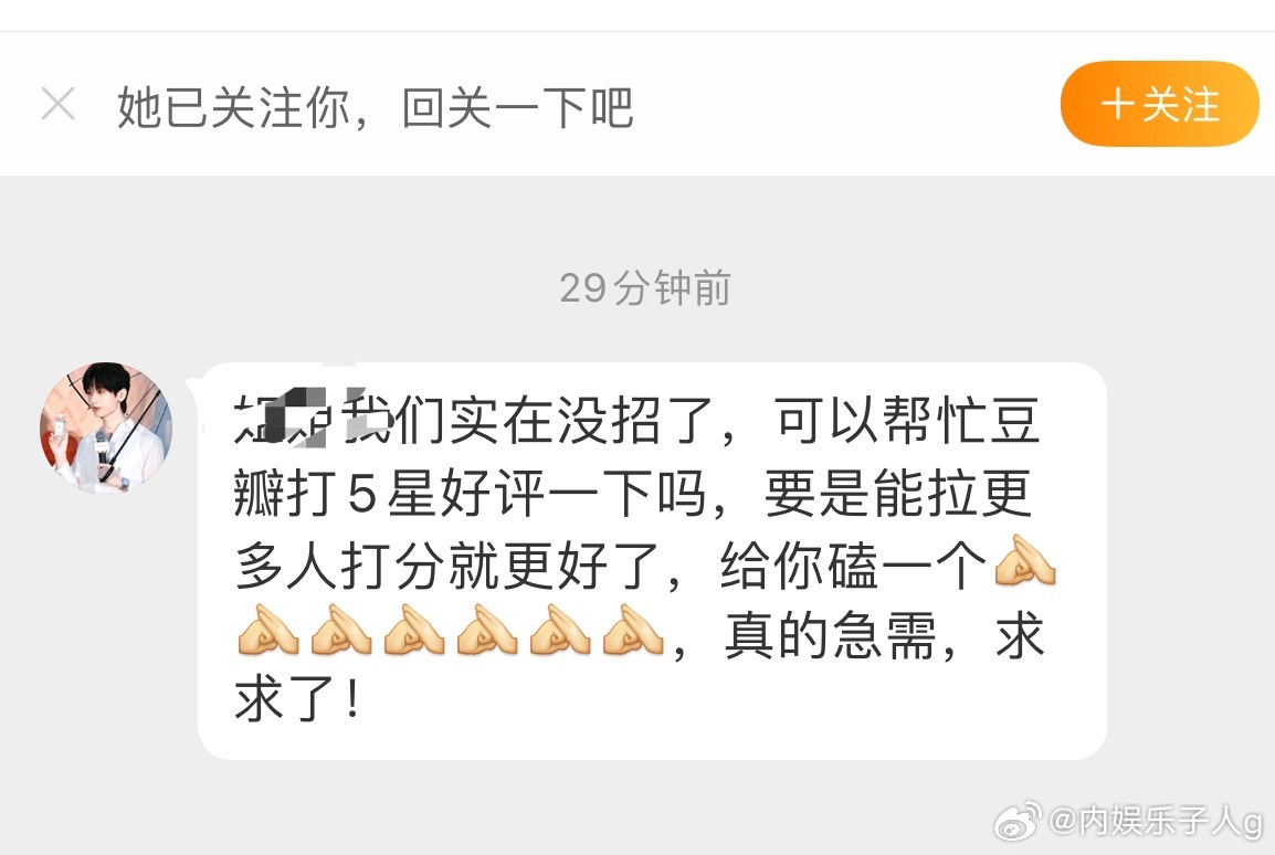 俺来了，已打五星…麻烦大家帮成毅赴山海db打一下五星…被嘿子在团建…如果有需要以