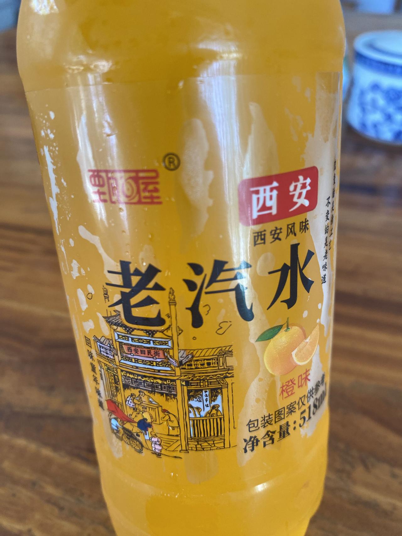 西安老汽水
喝过他的现在都有40岁了吧
已经有30年没有见过这种西安老汽水了
印