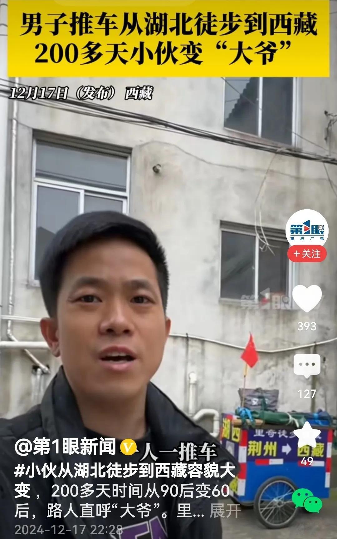 看过90后小伙徒步走西藏的视频，为其千里之行始于足下，为其坚韧不拔一往无前的精神