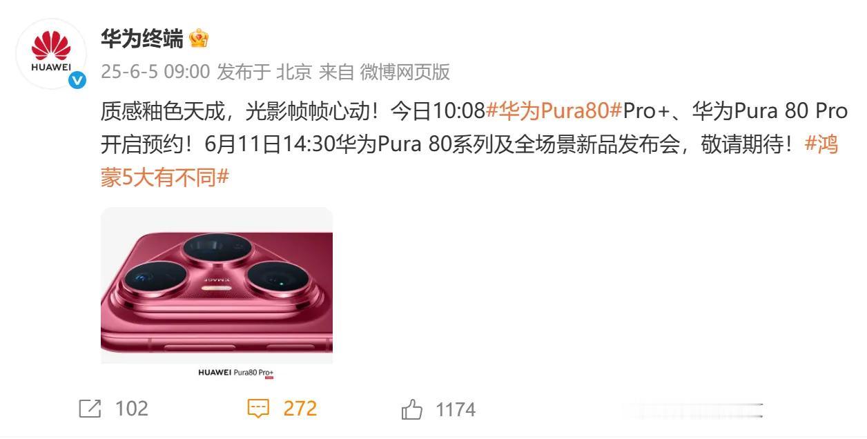 80系列预热海报，真的吸引了很多人的关注。

特别是海报文案的“质感釉色天成，光
