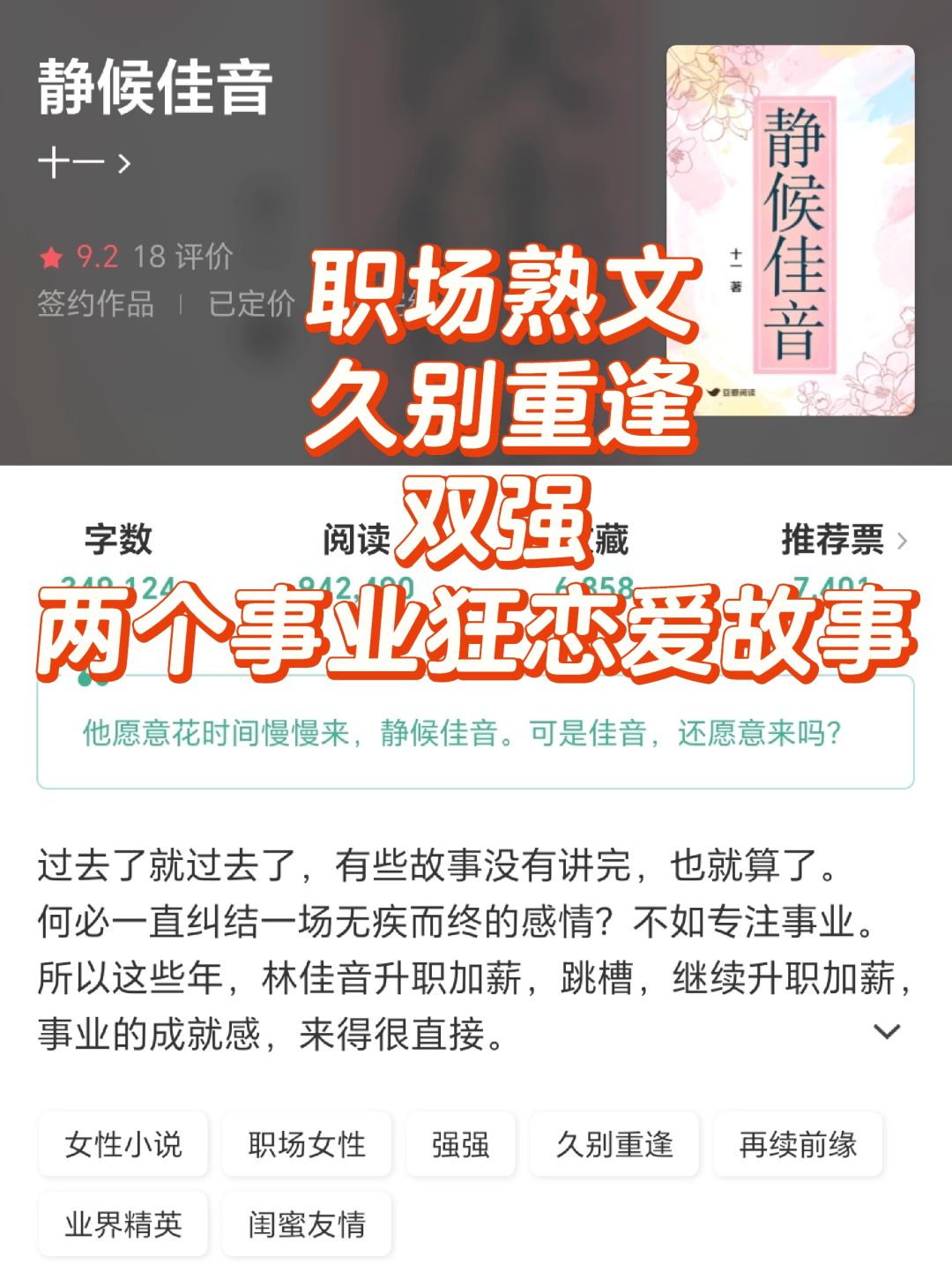 两个事业狂兜兜转转再相爱❤️现实职场文