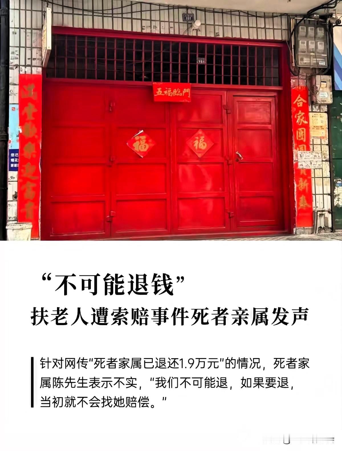 索赔的死者亲属首次发声，
最让人心寒的不是他说“不可能退钱”，
而是完全没想到，