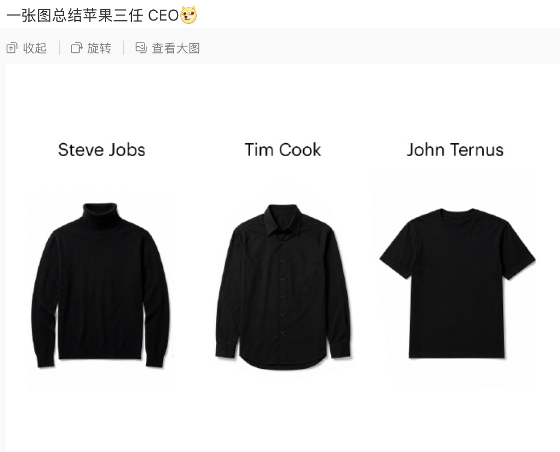 不愧是苹果[doge]发布会年年讲环保，CEO衣服布料越穿越少[坏笑]有点东西苹