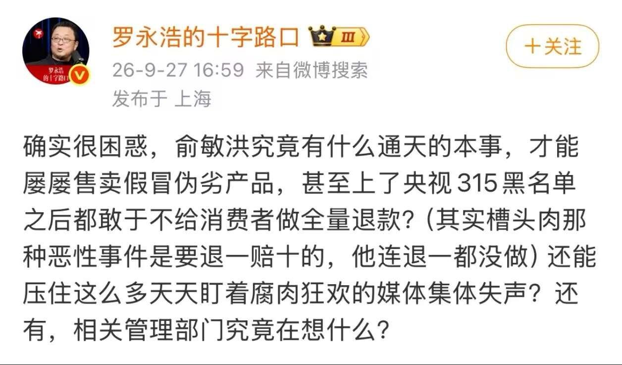 罗永浩火力全开，对老同事老领导老朋友老投资人无差别扫射。

如果一开始大家还是信