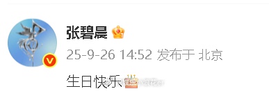 张碧晨第十次为姚贝娜庆冥诞张碧晨为姚贝娜庆冥诞 今年依旧，张碧晨为姚贝娜庆冥诞：