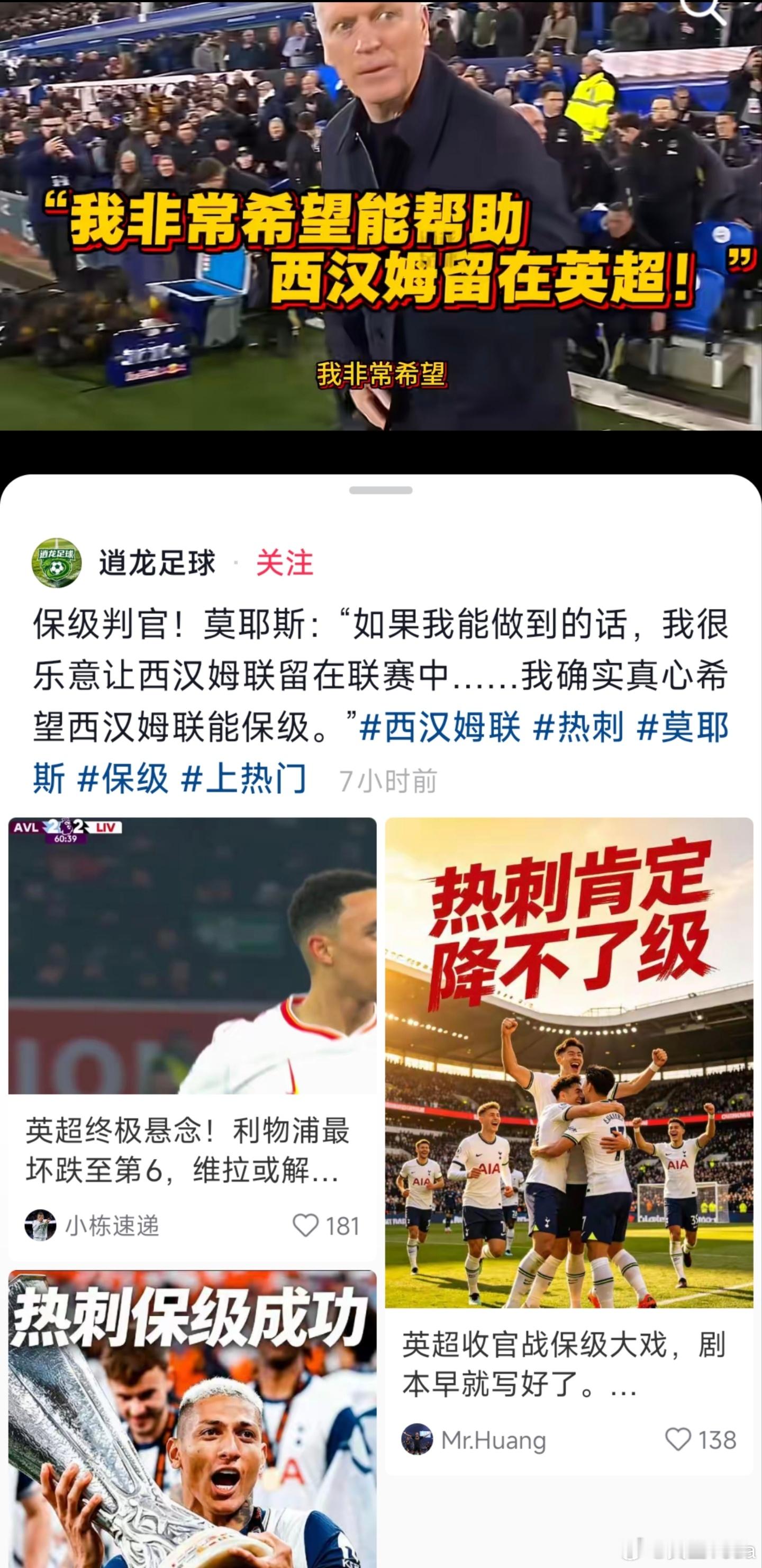 热刺不会降级吧？我觉得热刺在英超稳定送6分给阿森纳，再吃曼城6分，挺好的。 