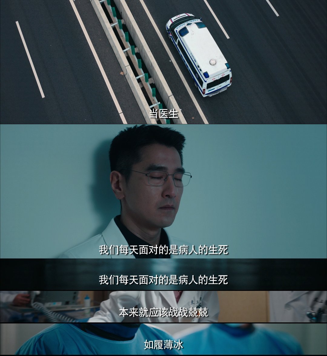  看问心2预告有做手术的紧张感 从手术操作到病房监护，每个场景都张力拉满，隔着屏