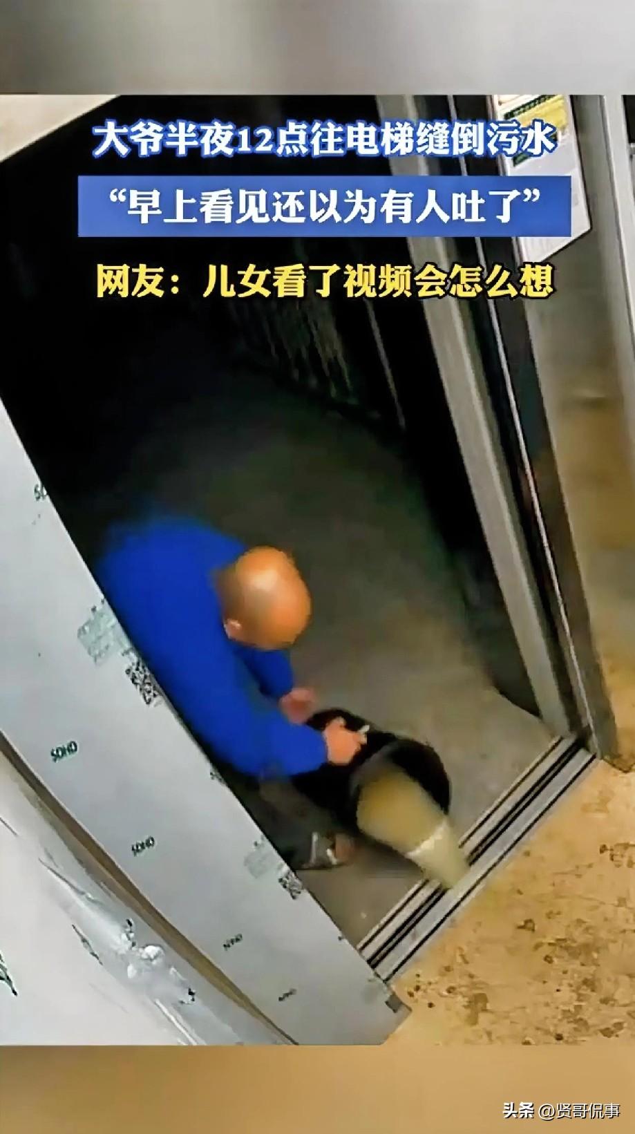 林子大了什么鸟都有！四川广安，一小区监控拍到，一位大爷在半夜提着满满一桶污水走到