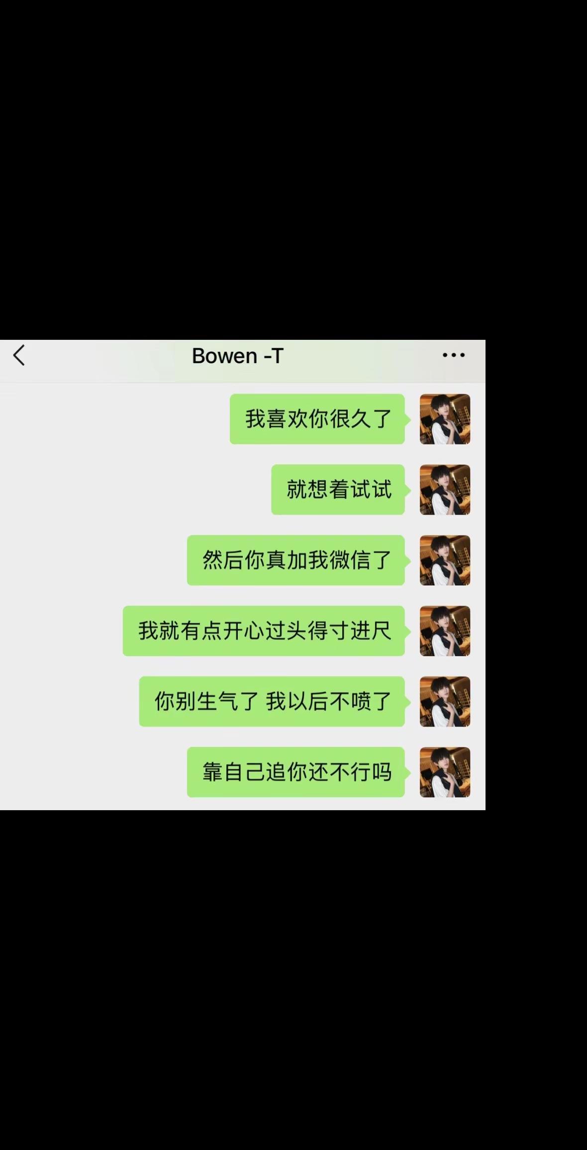 《答案不是花香》 49张 一发完。奇文 左奇函杨博文
