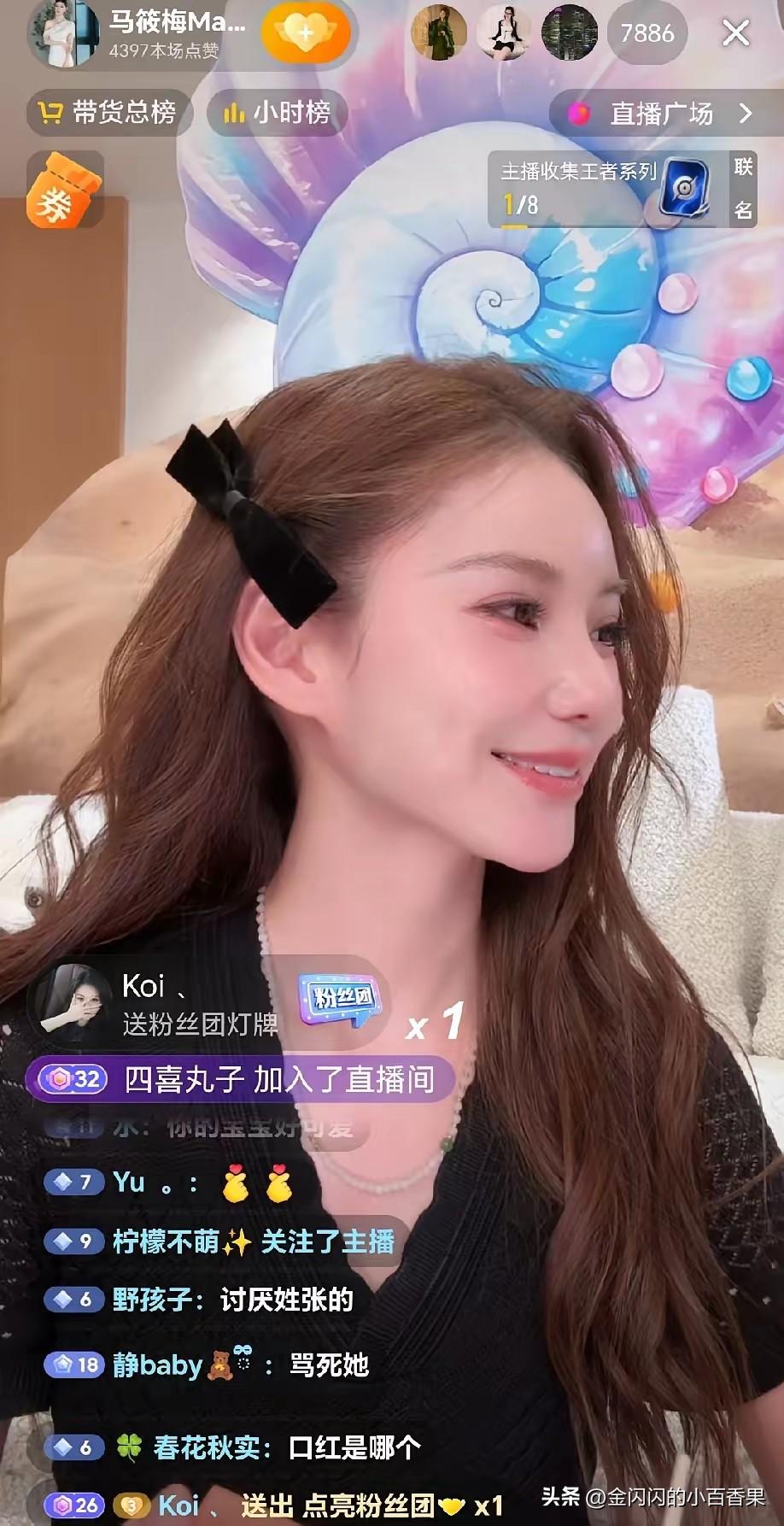 哇塞，马筱梅心态真的超级稳！刚被张颖颖一番猛攻，转头出现在张大炮直播间，依旧笑容