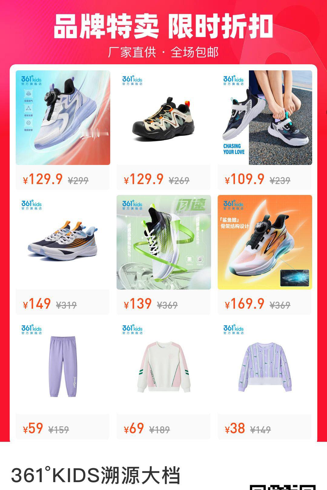 13号 361° kids，家里有娃的看过来，运动，体测，休闲都有，几十块一双3