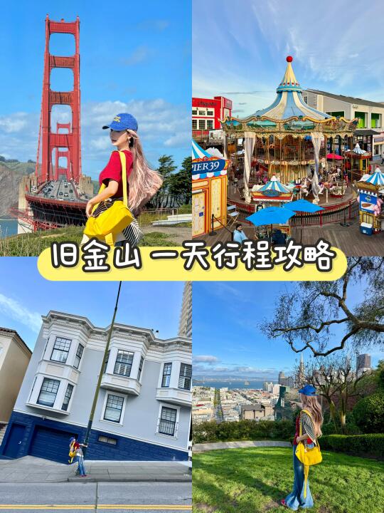 三番1日游｜不绕路攻略🗺️附小众机位❗️