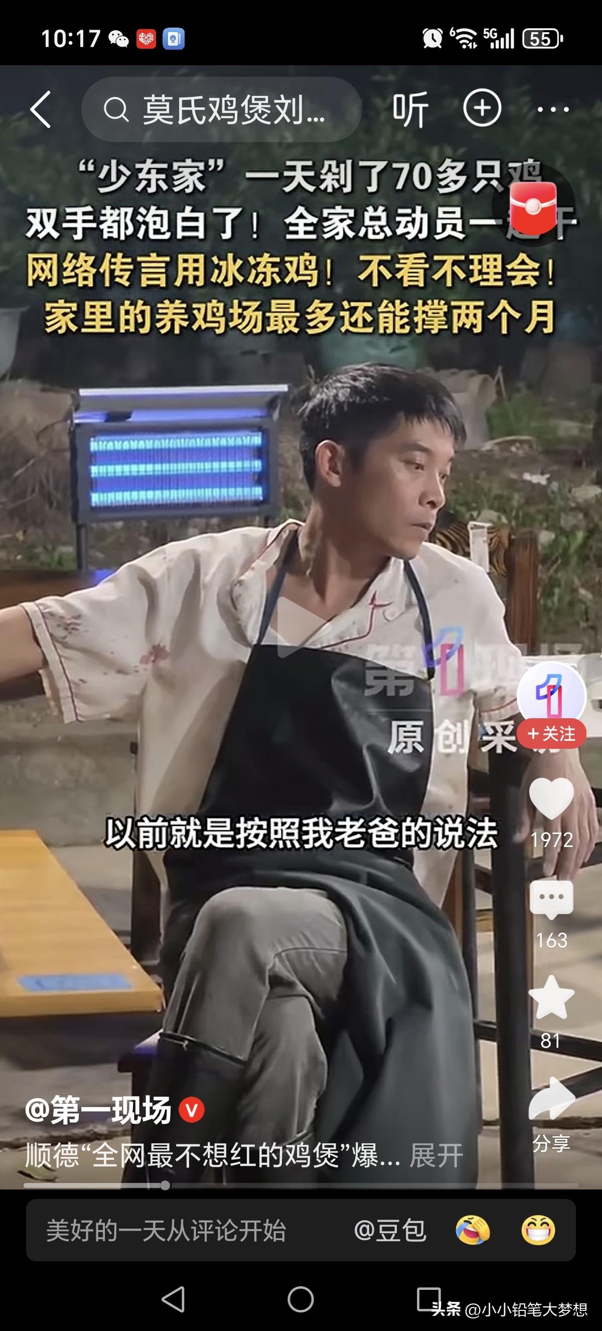 莫氏鸡煲老漠对着镜头说：“你们不要再过来了！”其实这事走红最惨还是他的儿子，可这