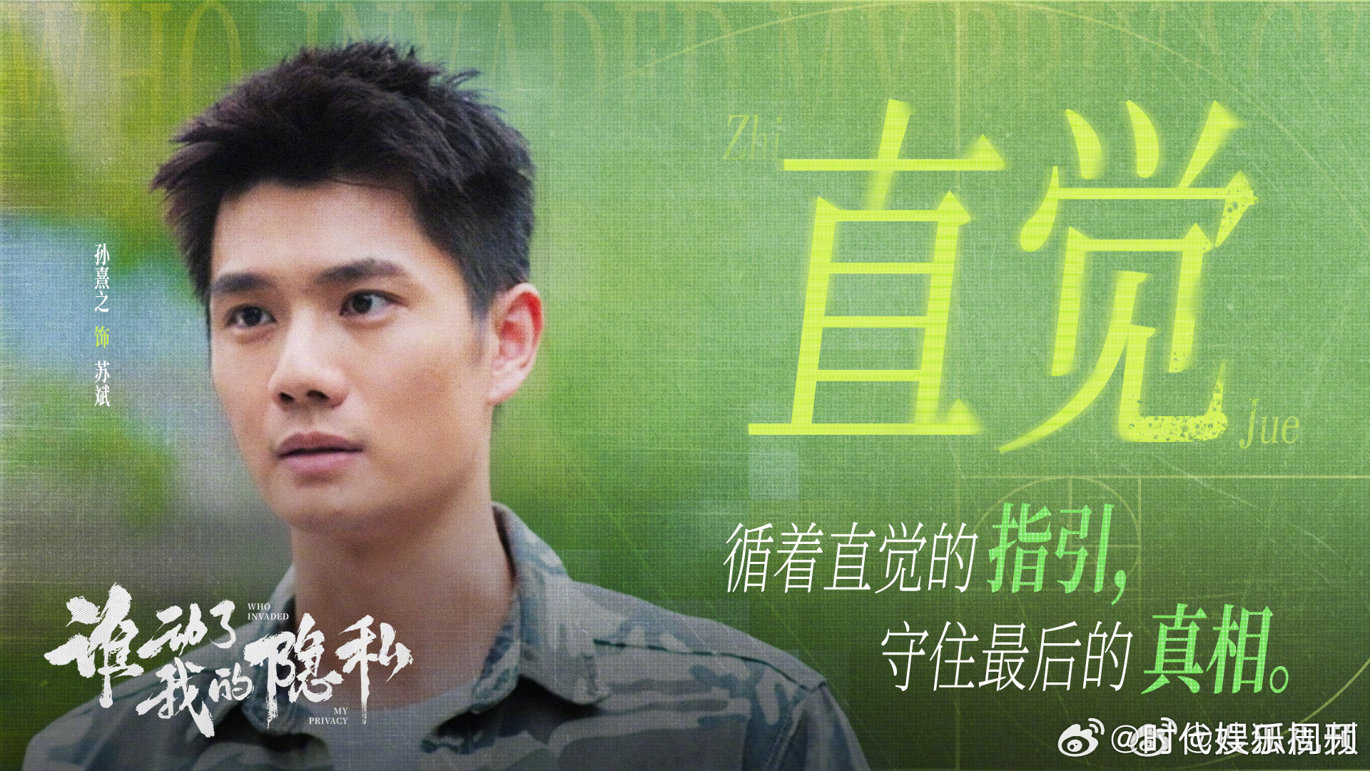 谁动了我的隐私收官谁动了我的隐私大结局谁动了我的隐私小众宝藏悬疑剧，收官必须安利