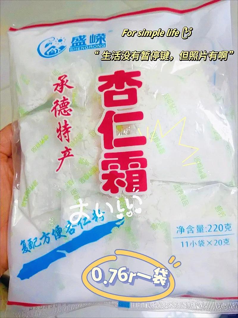 食品生｜0添加零食推荐（5/100）