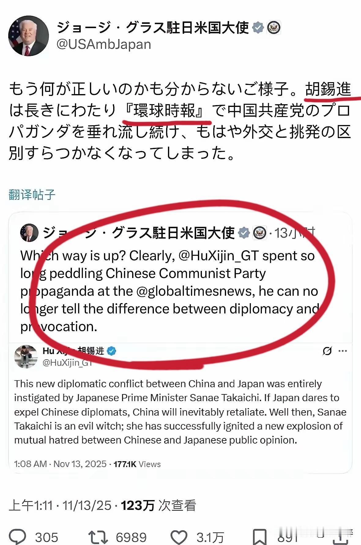 驻日米国大使“炮轰”胡锡进！
该干的事不操心，跑到这儿刷存在感，不知道是想显摆自