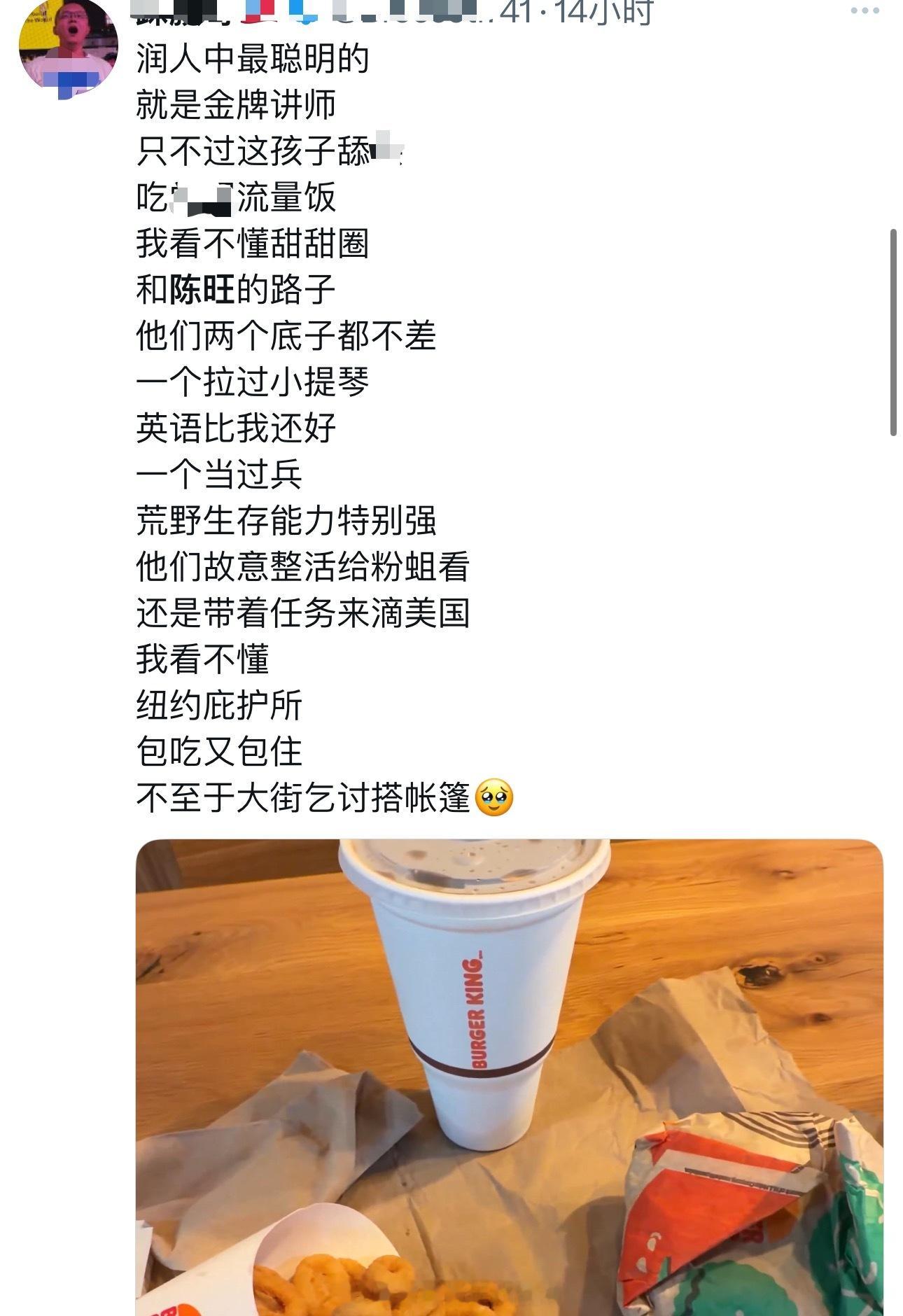 反贼说陈旺甜甜圈是带着任务去美国的，是故意整活给小粉红看的……殖人傻事殖人迷惑行