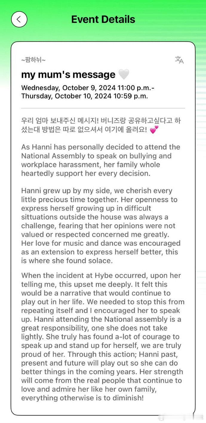 #Hanni妈妈发声# Hanni妈妈回应女儿出席国会，是第一个上国会发声的爱豆