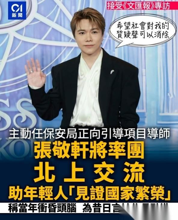为什么大家可以接受网红馆长，但却接受不了张敬轩？其实原因很简单，张敬轩是在广州读