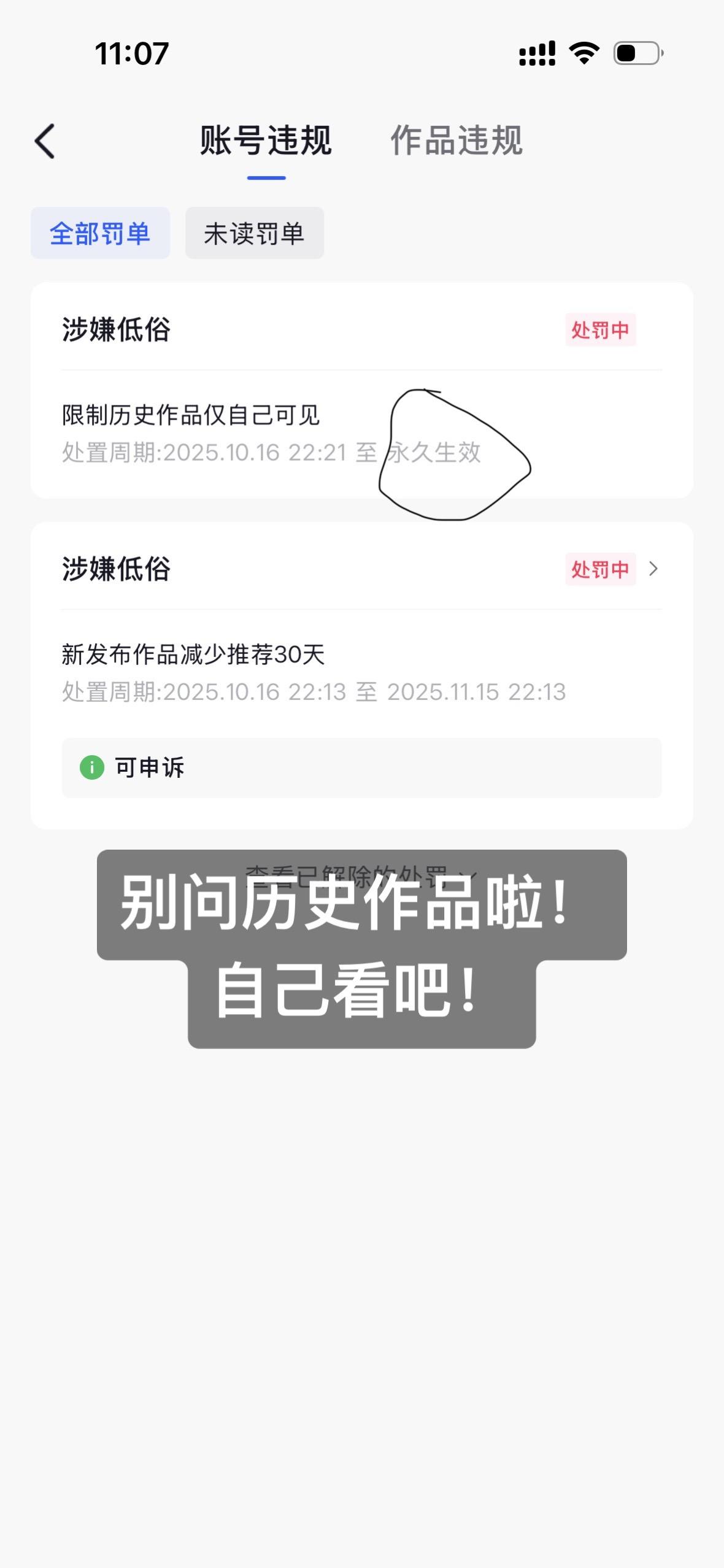“其实我一直想做个好人，不知道来不来得及…”