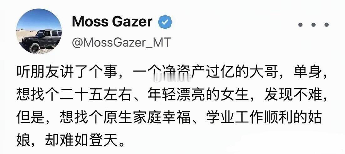 我以前也以为有钱了 年轻漂亮随便找 后来才明白这句话纯忽悠！ 