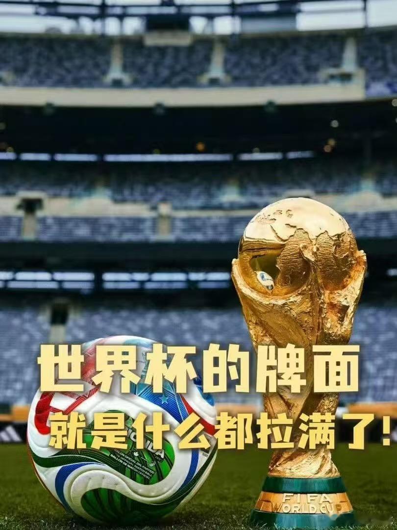 中国球迷不管谁进球都开心看世界杯上咪咕中国球迷就是这么可爱！不管哪队进球，都能让