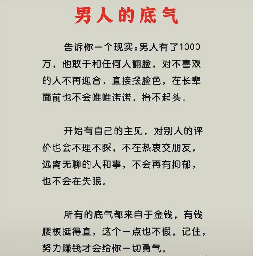 在现实生活中，没有钱，寸步难行，有钱就能解决人生中至少90%的问题。

努力赚钱