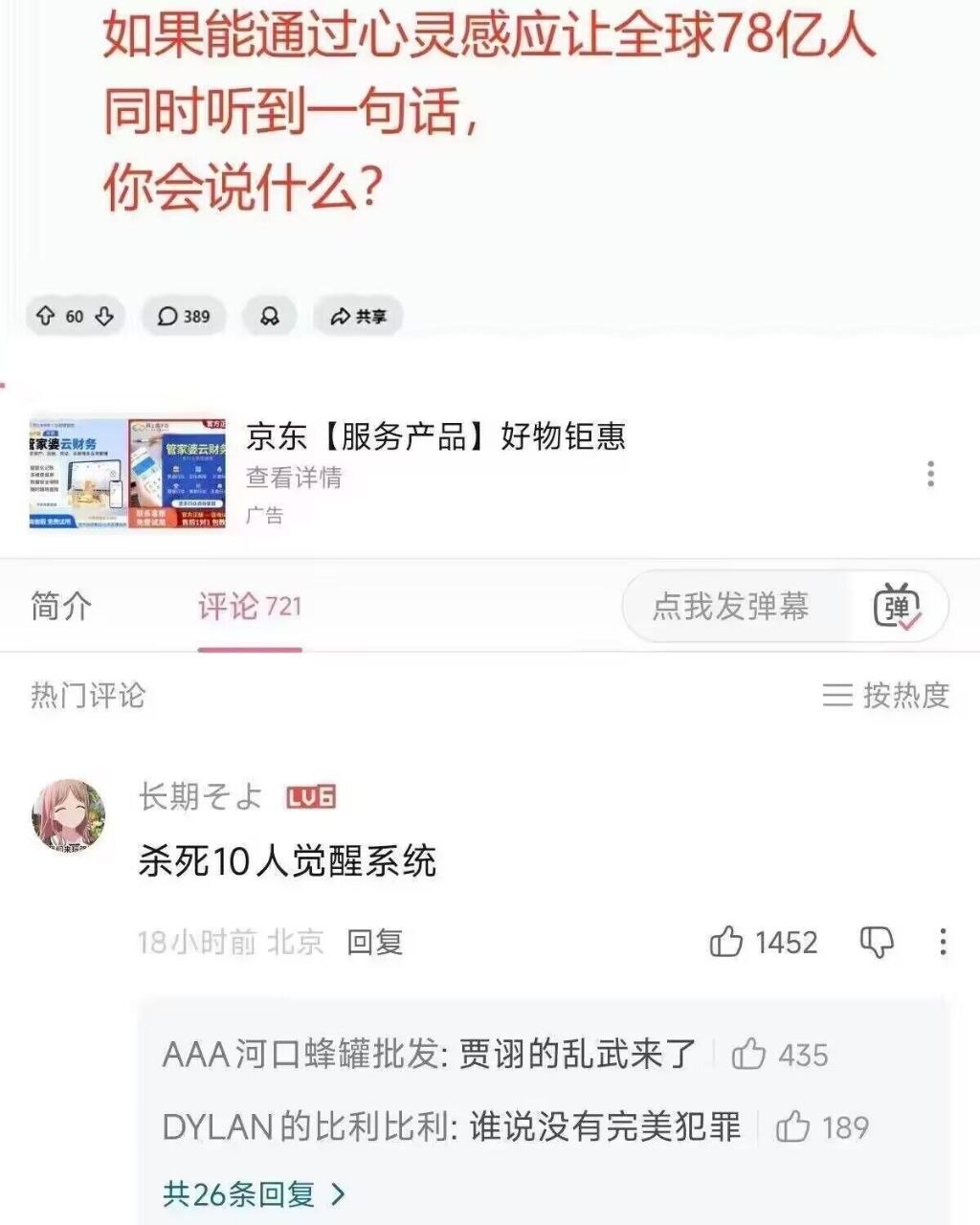 ？我怎么没听见语音 ​​​