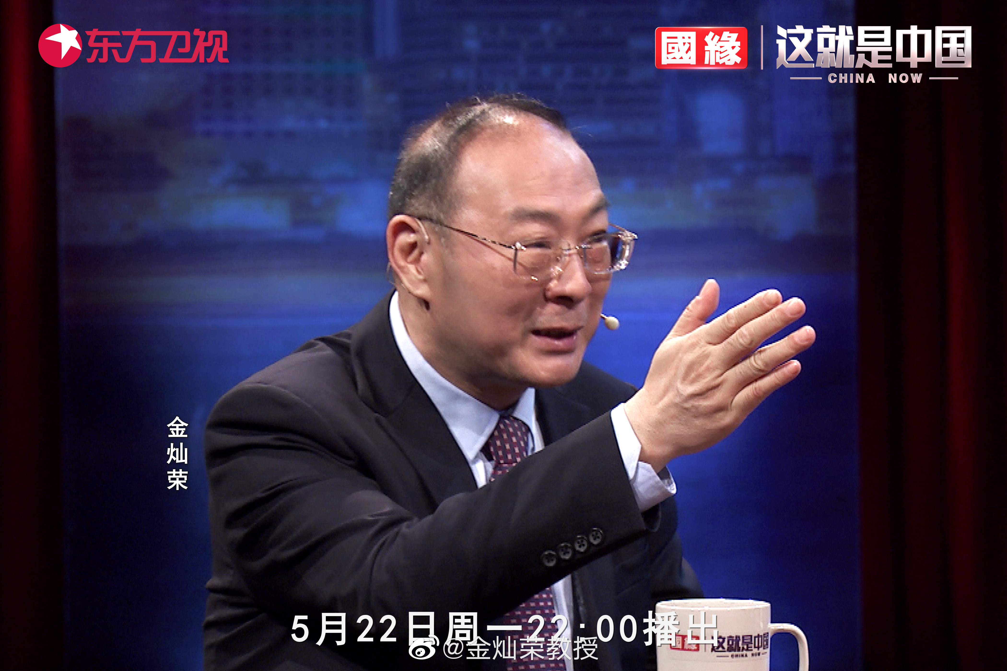 今晚10点，东方卫视《这就是中国》，欢迎大家收看。[嘻嘻] ​​​