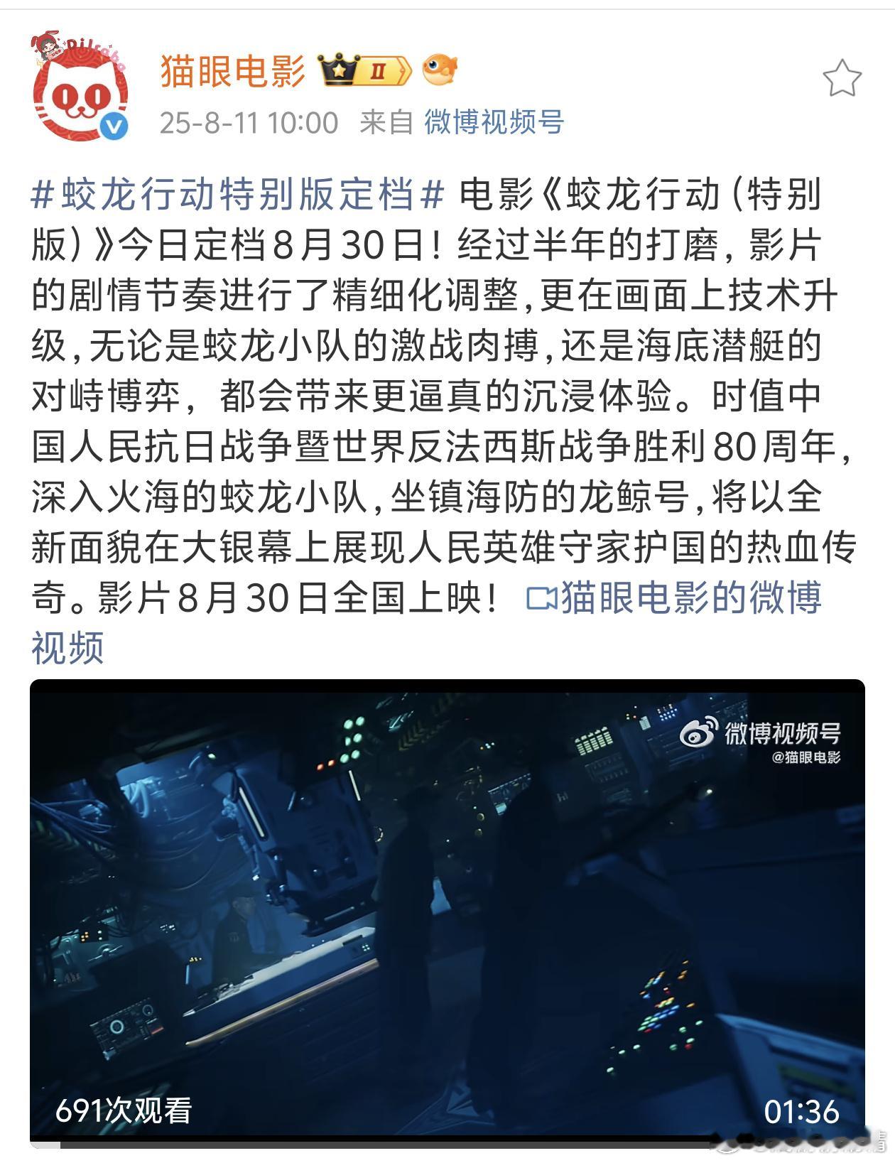 蛟龙行动春节档撤档，现在又定档了[傻眼]？ ​​​