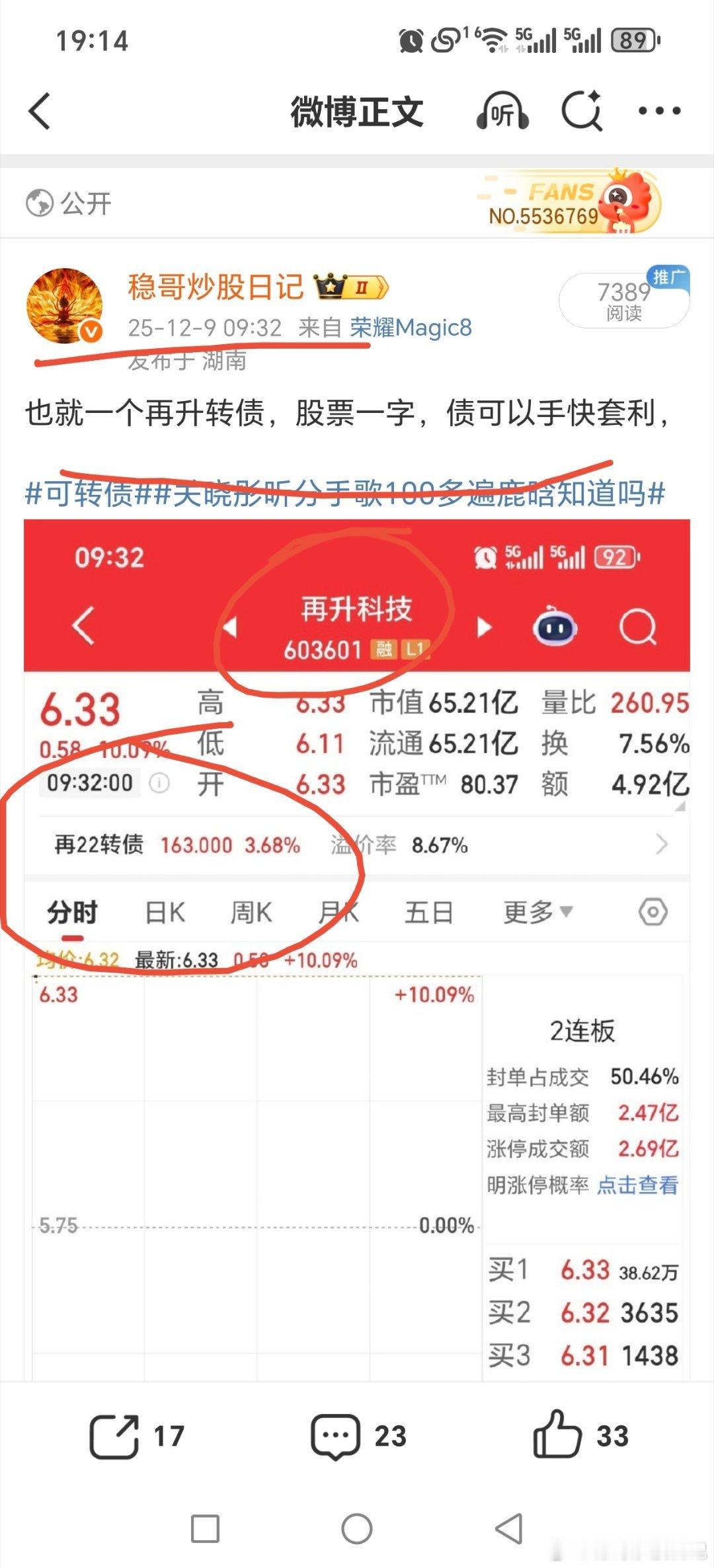 可转债里整体一般东时转债每天都可以捞最近，微导转债提了一周，情绪债，涨幅每次比股