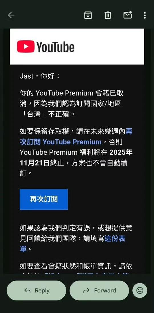 Youtube要求台湾用户重新订阅。早该这样了！