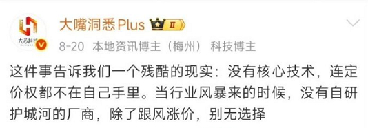 这人在干嘛，内存涨价跟护城河有什么关系，这么针对华为，就这么恨华为吗[流鼻血] 