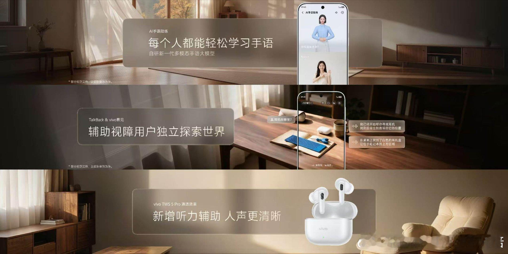 OriginOS 7人文：vivo持续搭建起手语沟通的桥梁。今年，vivo牵头参