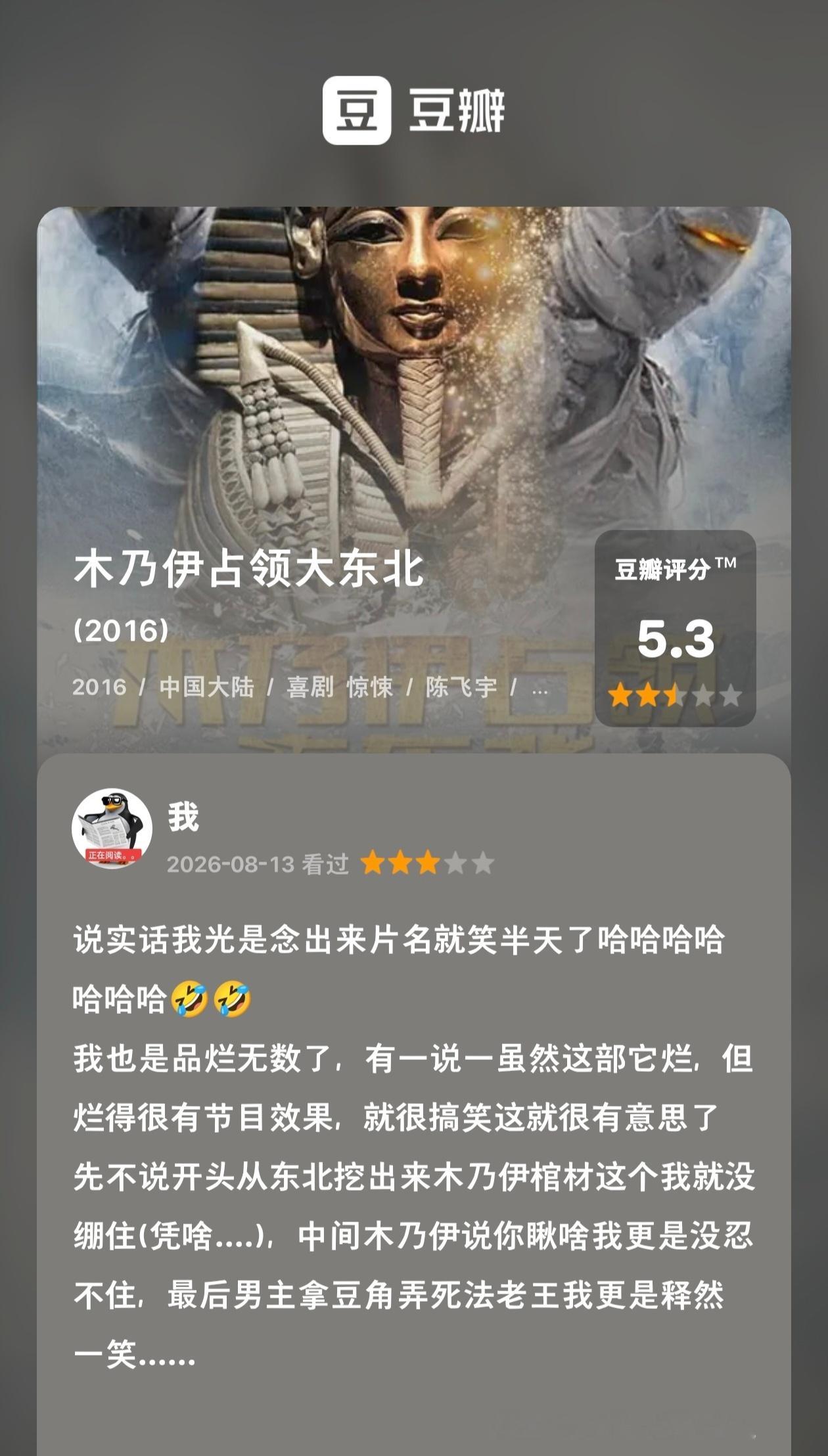 如是我闻一时 📝《杖与剑的魔剑谭》✔️i重力系的(男女都有点)必看《木乃伊占领