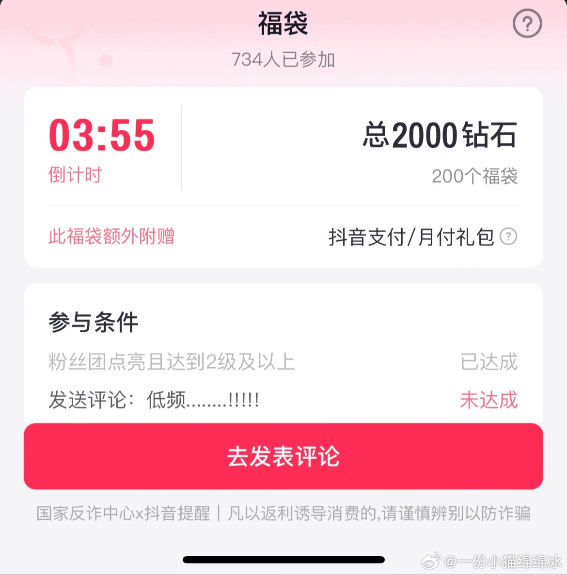 低频……！！！ 