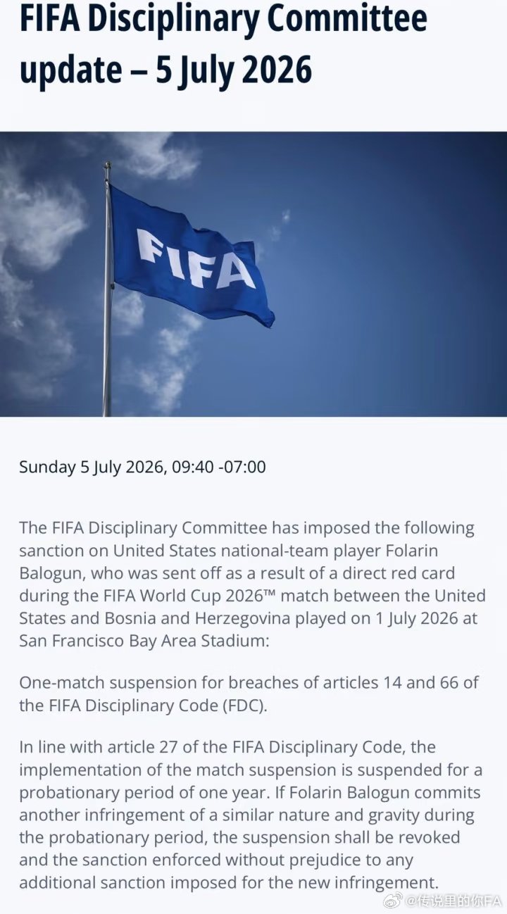 FIFA官方公告，美国前锋巴洛贡可出战比利时，红牌禁赛处罚暂缓一年执行。 此前世
