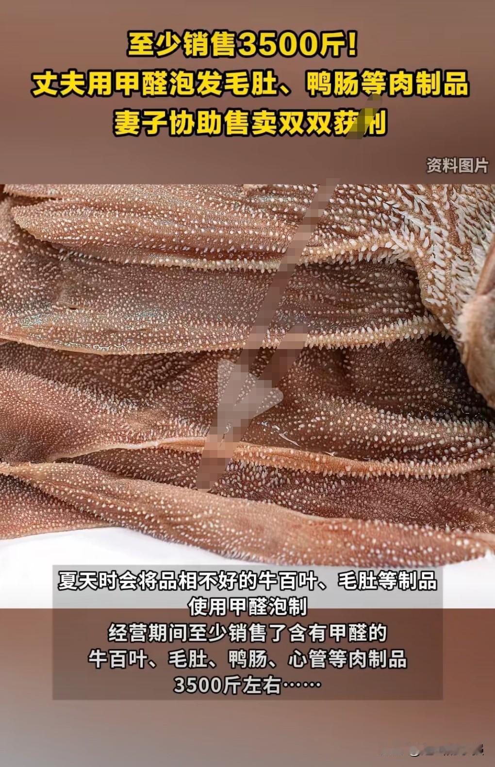 这真的是太丧心病狂了，这还是人吗？竟然干出这样的事情。
近日公布一起案例，一名男