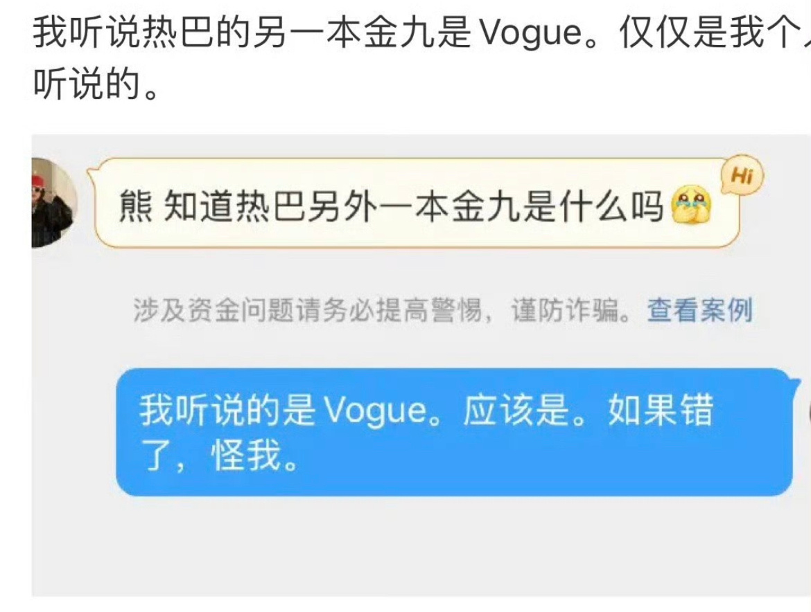 🍉迪丽热巴两本金九，另一本金九是VOGUE。 ​​​