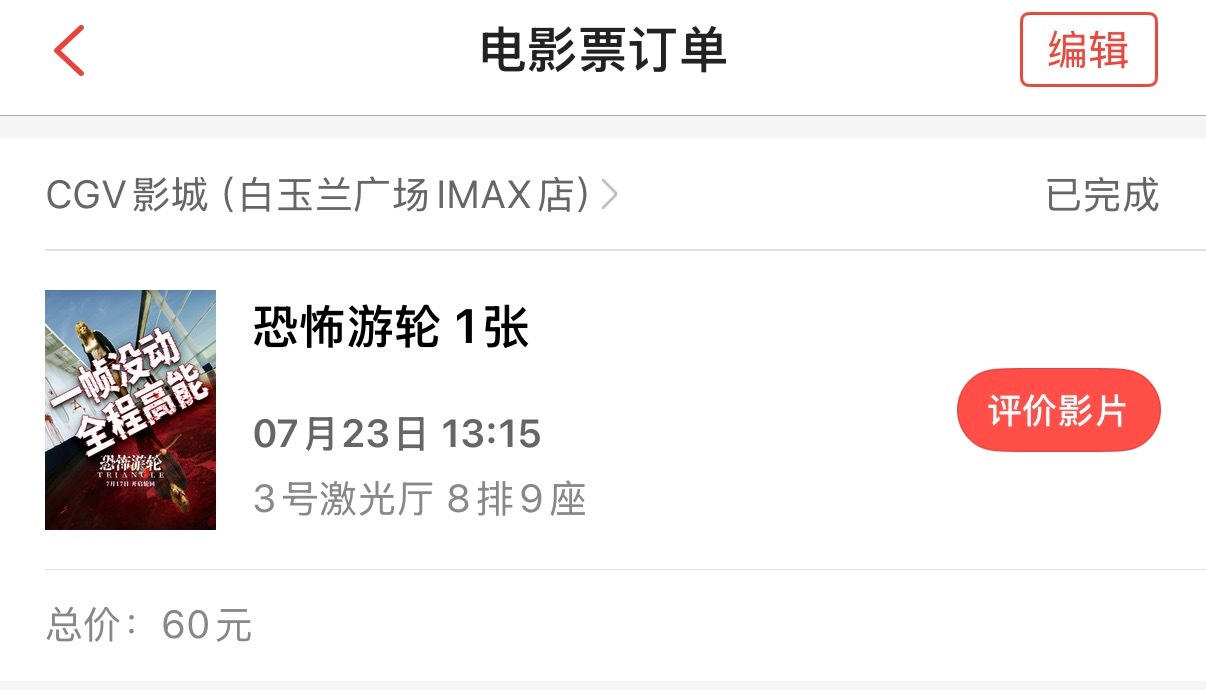 昨天去电影院看了这就是好剧本的威力电影一共出场的不超过10个人物全都是名不见经传