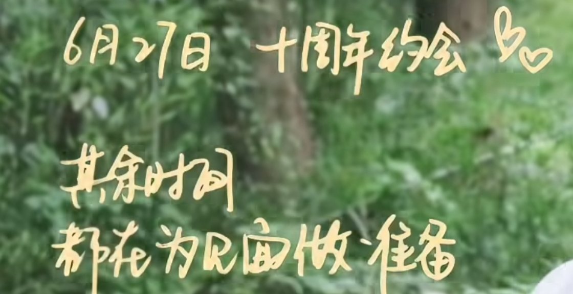 六月与璃同在 六月与鹿同在十周年约会其余时间都在为见面做准备呜呜呜呜呜我们都在好