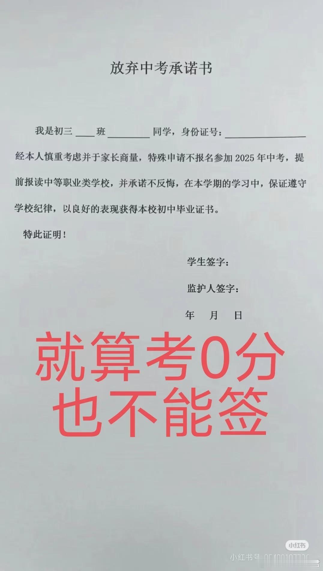 就算考0分，也不能签 ​​​