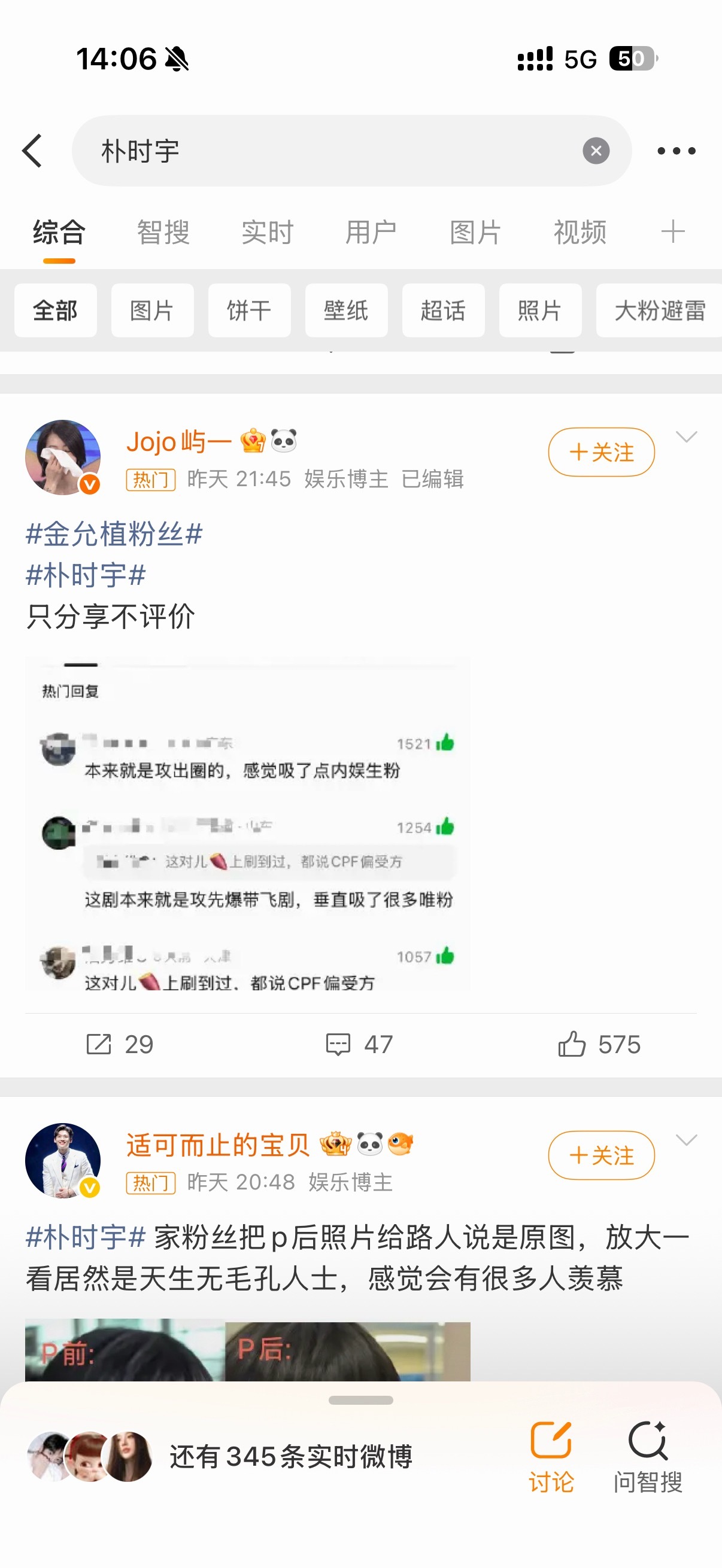 我说怎么老有狒老姆来我plq拉💩，换了个号看，原来狒佣的热门这么好上[偷笑] 