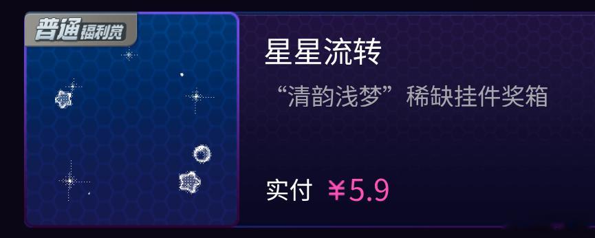 随评抽个星星流转10.18 0:0开❌嘴过我推和d8的 ​​​