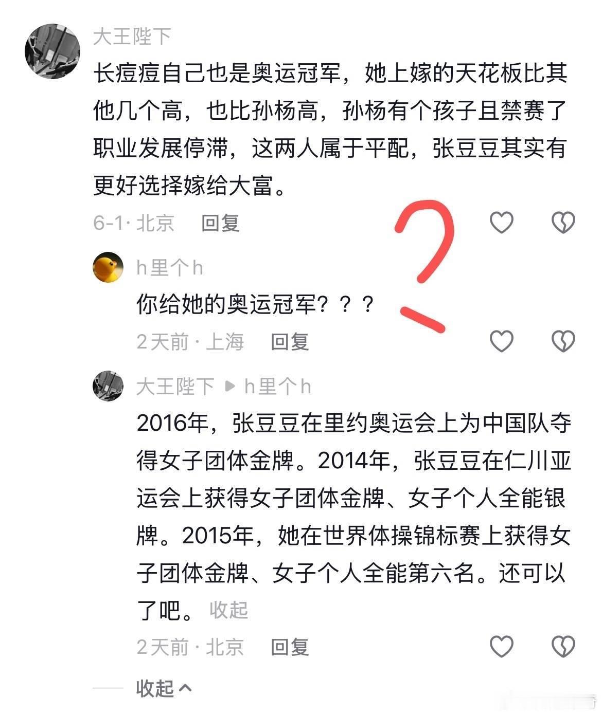 张豆豆来了全偷了  专栏 · 豆荚笑话